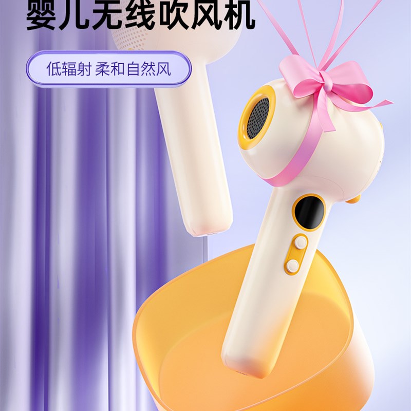 宝宝儿童吹风机静音吹屁股吹风机专用无线充电吹风家用手持冷热风