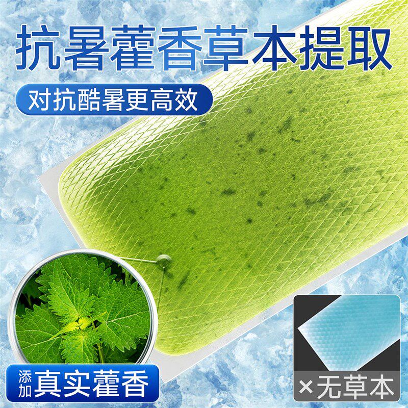 藿香冰凉贴降温神器夏天户外防中暑学生宿舍冷冰爽清凉贴散热冰贴