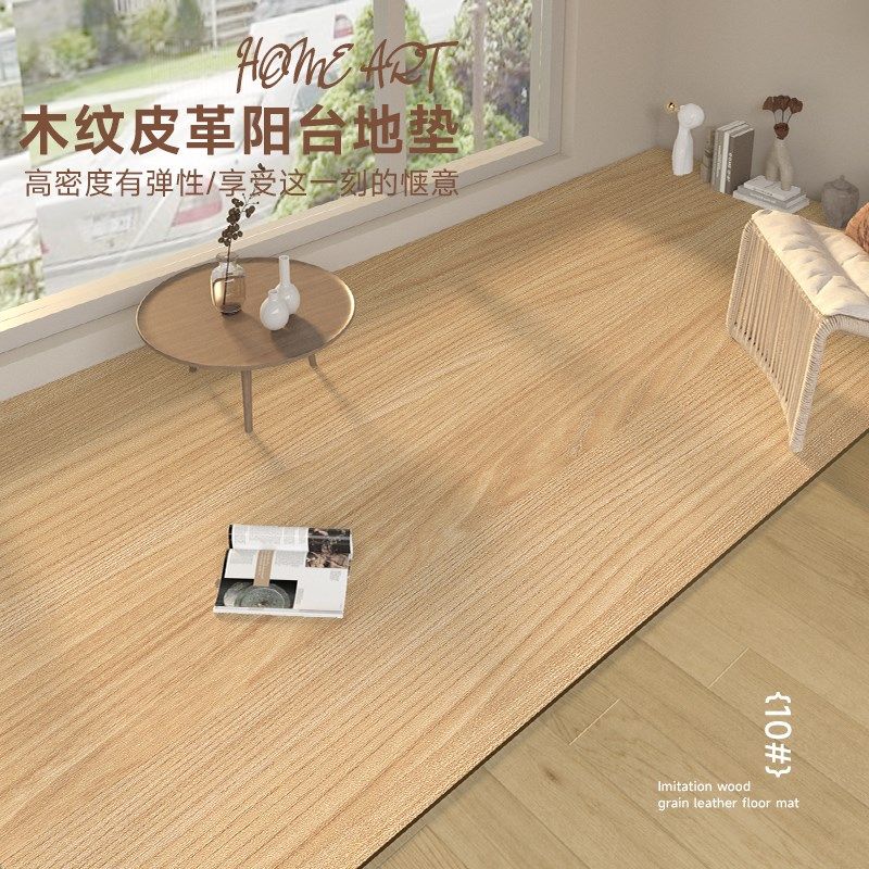 防水仿木纹皮革地垫 免洗可擦洗阳台地垫 楠木纹PVC满铺地毯