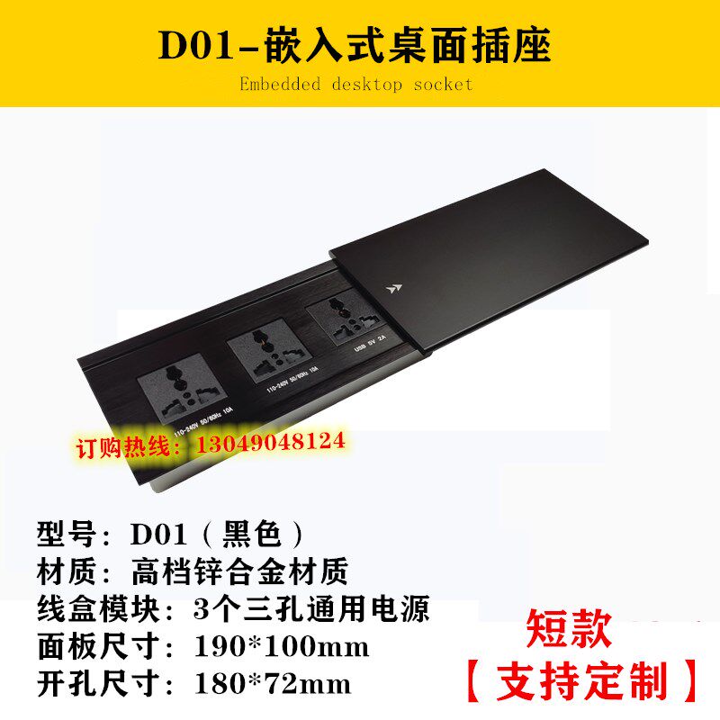 办公桌多媒体插座桌面多功能线盒面板隐藏式电源嵌入式无线充插座