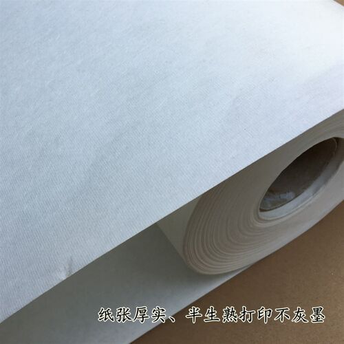 书画纸白色半生半熟喷墨绘画印刷打印长卷  不灰墨尺寸可定做