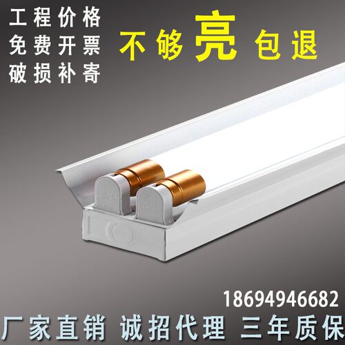 T8LED日光灯管支架灯工厂教室灯一体化双管荧光灯30W双排灯管全套