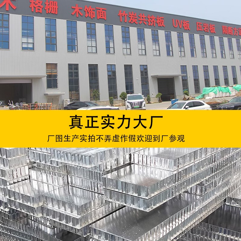 定制蜂窝铝板全铝墙板墙面装饰铝合金防火隔音大板集成吊顶整装图片