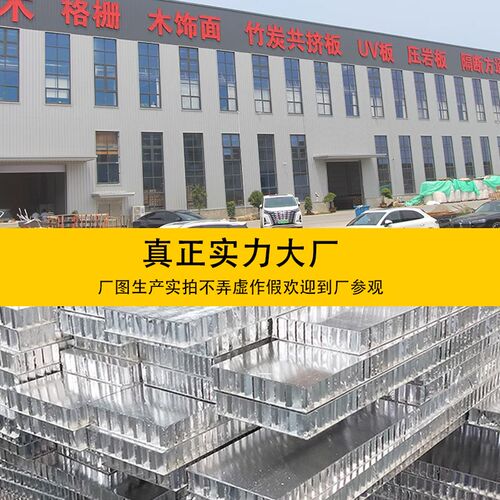 定制蜂窝铝板全铝墙板墙面装饰铝合金防火隔音大板集成吊顶整装