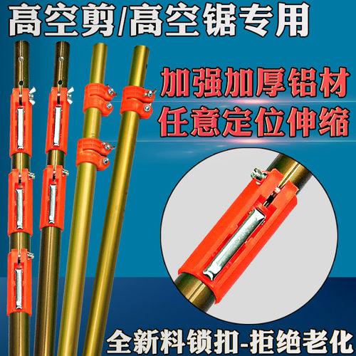 加厚伸缩杆高空锯子手工修枝高空剪刀高枝剪果树多功能园林工具
