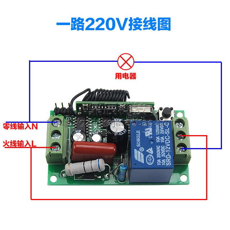 大功率一拖十二路分体式遥控开关 12V学习型  带总开总关功能220V