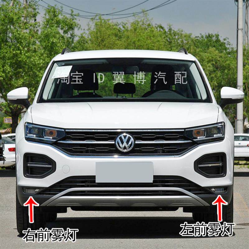 适用于大众探岳前雾灯总成探岳前杠防雾灯左右前保险杠灯防雾灯罩