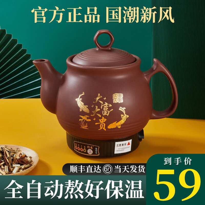 中药电煎壶家用插电中医电中罐煲机煮熬中药砂锅煎药壶全自动熬药
