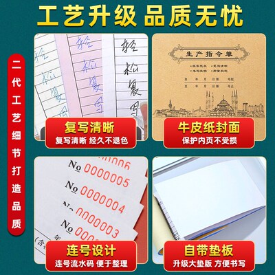 生产指令单车间计划任务通知单据工厂下料表收发工序本发货确认单