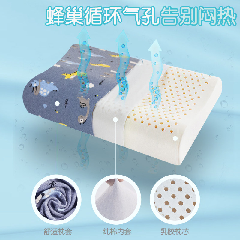 雷沃丝儿童枕头护颈椎助睡眠学生专用枕芯6岁以上四季通用乳胶枕