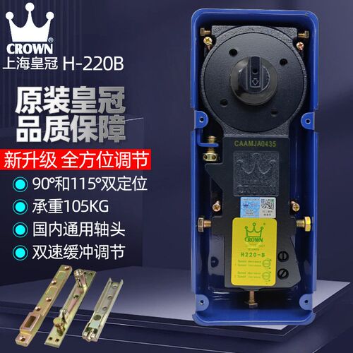 皇冠地弹簧玻璃门HG-90 H-220B N-818 N-222 G-322 S-1400 S-2400