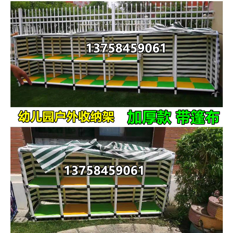 幼儿园户外玩具收纳架带篷布室外防雨器械柜儿童积木移动置物架子