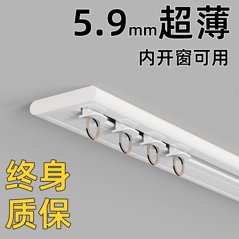 免打孔窗帘轨道极窄内开窗滑轨挂钩式隐形铝合金窗帘杆极窄滑道