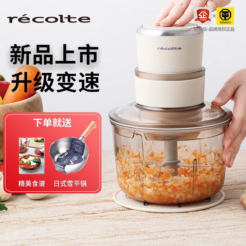 recolte/丽克特搅拌机小型家用料理机婴儿辅食机绞肉机和面搅碎机