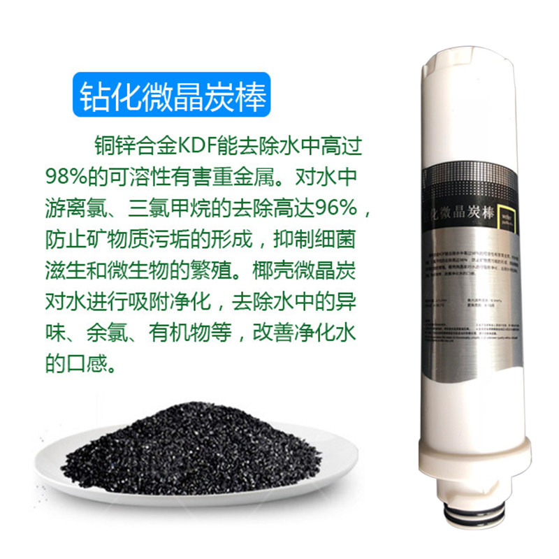 韩式卡接一体pp棉颗粒活性炭烧结活性炭滤芯 HK-1T-01卡接式滤芯