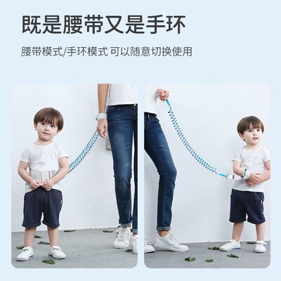 儿童防走失腰带两用牵引绳防丢手环安全外出宝宝防丢绳遛娃神器