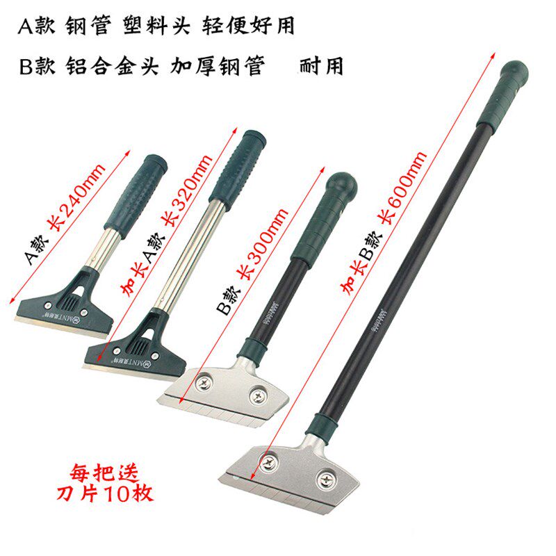 美耐特玻璃瓷砖清洁铲刀保洁工具除胶铲子刮刀片墙壁地板加长铲刀
