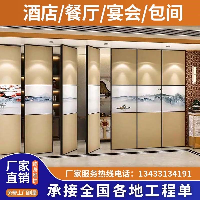 酒店活动隔断墙宴会厅饭店包厢移动屏风会议室隔音折叠推拉隔断门图片