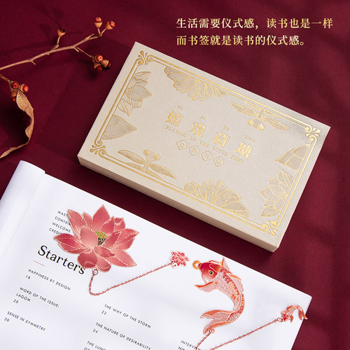 天色嬉戏荷塘黄铜书签礼盒生日礼物年会礼品纪念品教师节礼物