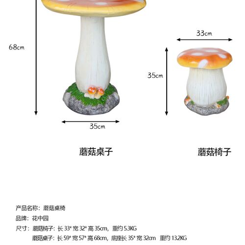 户外卡通蘑菇桌子摆件花园装饰蘑菇凳子阳台桌椅子庭院休闲三件套