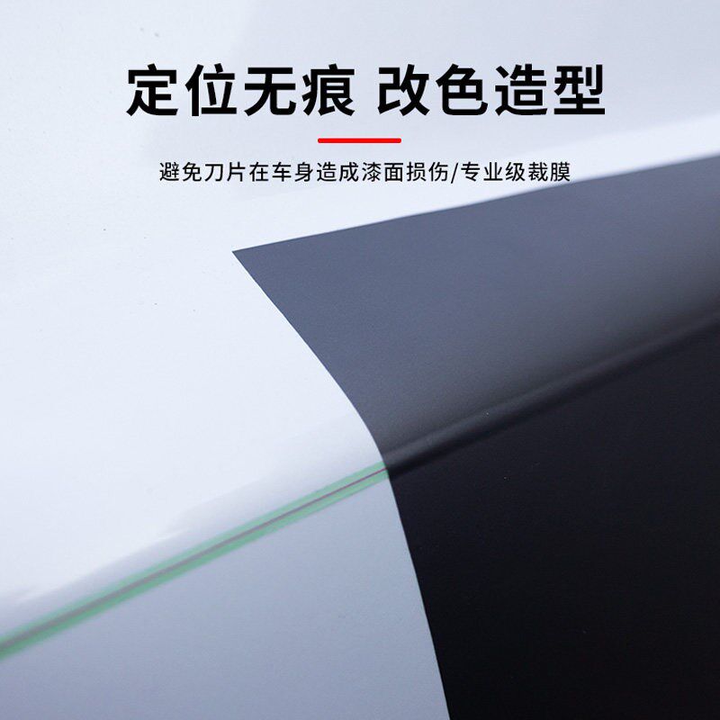 汽车贴膜裁膜线车身改色贴膜工具防划伤切割线造型裁膜无痕裁膜线