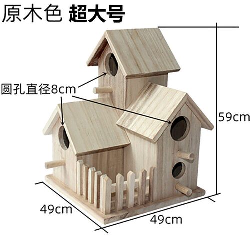 保暖鸟窝鹦鹉窝木质挂窝户外过冬鸟巢虎皮珍珠文鸟实木鸟房子定制
