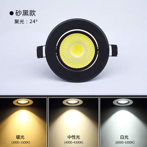 黑色嵌入式led射灯三色防眩cob天花筒灯3W5W开孔7 7.5公分70 75mm