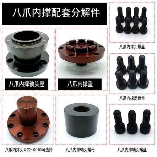 52机八爪内撑头夹头数控车床撑头盖弹簧钢材料车床主轴夹头