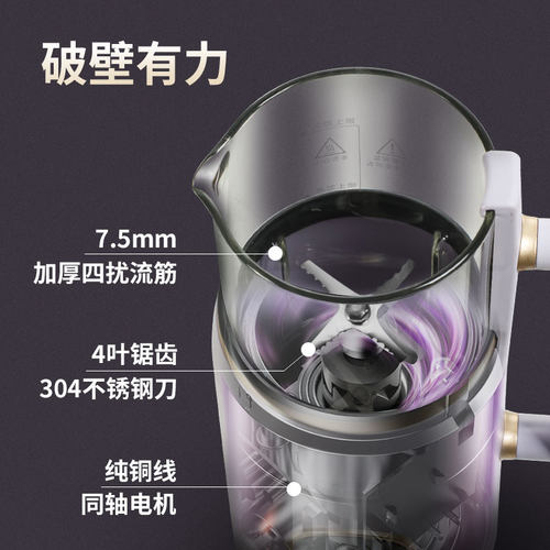JESE洁氏破壁机 家用全自动多功能料理机 紫藤灰静音触控式迷你果