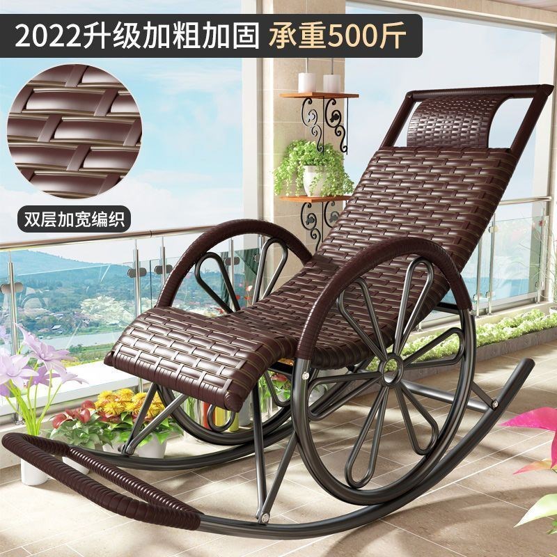 摇摇椅躺椅成人摇椅逍遥椅老人椅懒人椅休闲阳台午睡椅藤摇椅椅子