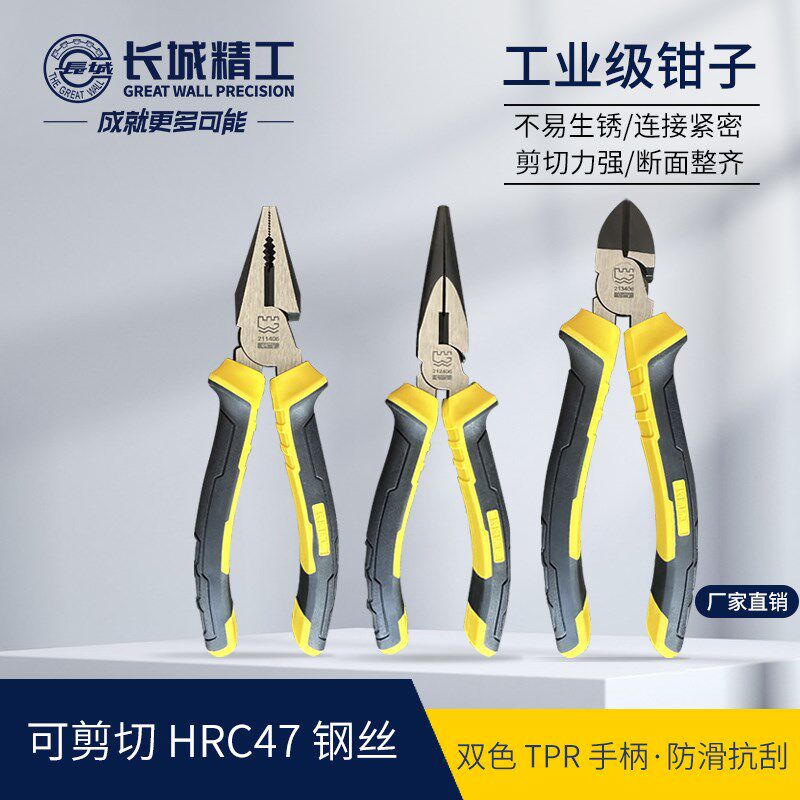 长城精工德式专业斜嘴钳斜口钳钢丝钳剪钳偏嘴钳子超硬省力尖嘴钳