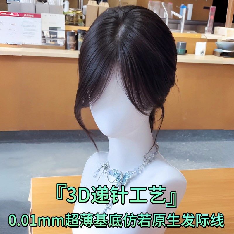 【3D递针工艺】全真人发女头顶增发量蓬松遮白发高颅顶无痕假发片