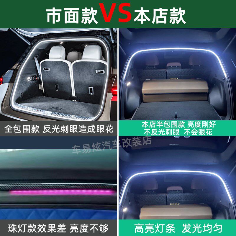 21-25款星越L内饰改装后备箱照明灯车载尾箱流光灯条车灯带氛围灯