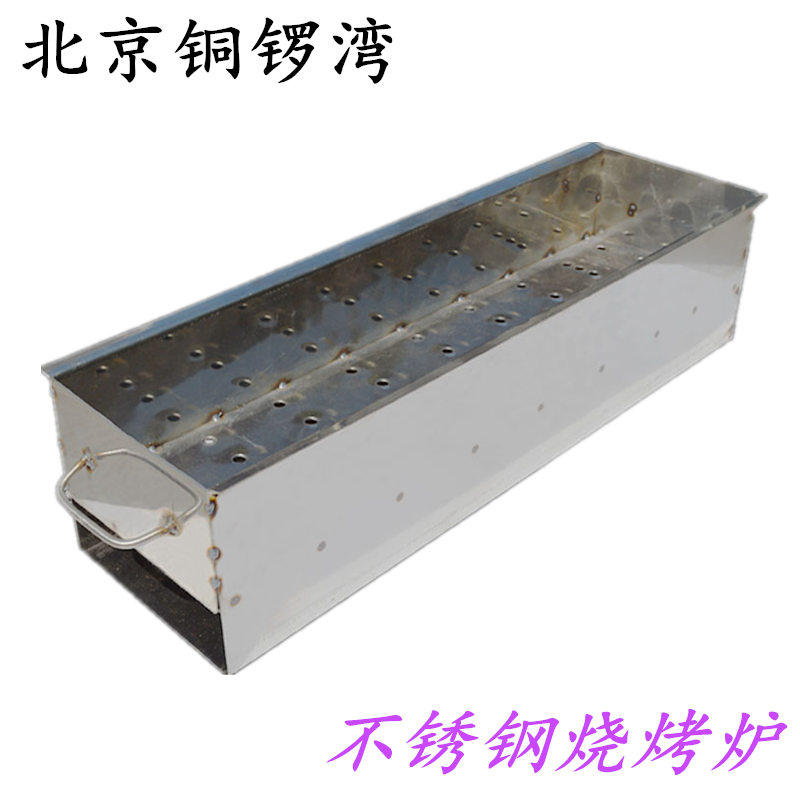 加厚不锈钢商用家用大号烧烤炉子羊肉串架子木炭焊接碳烤箱包邮