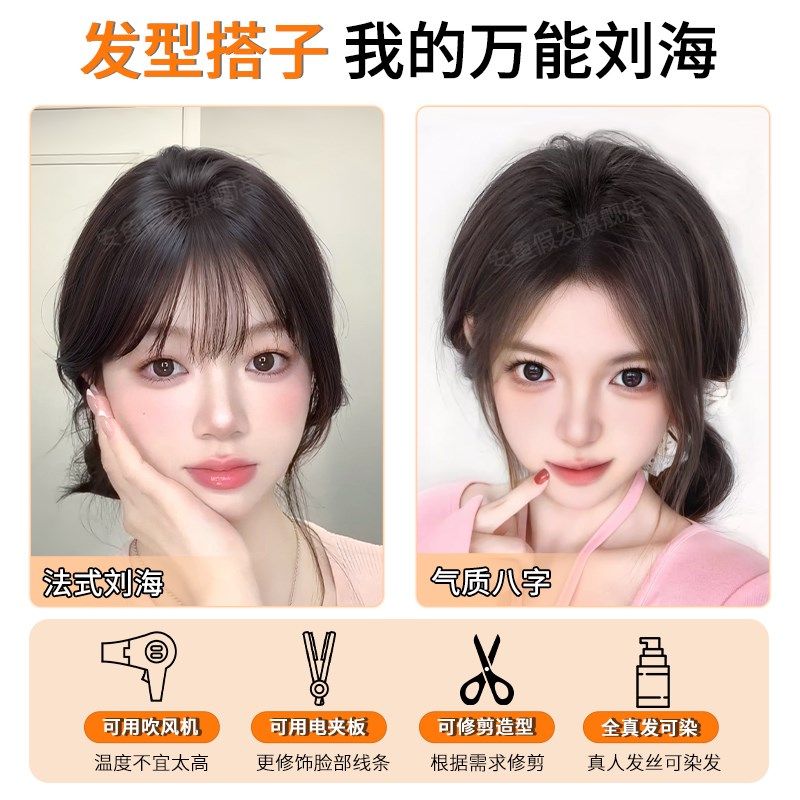 【不用带发卡】刘海假发女片头顶补发真发增发量遮白发无痕发缝贴