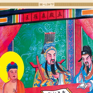 十殿阎王画像 阎罗王地府十王卷轴挂画 道场水陆画挂图定制订做