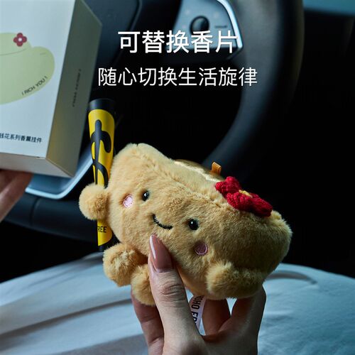 HOHO一锭有钱花元宝香氛玩偶毛绒香挂汽车载香薰包挂件礼盒提车