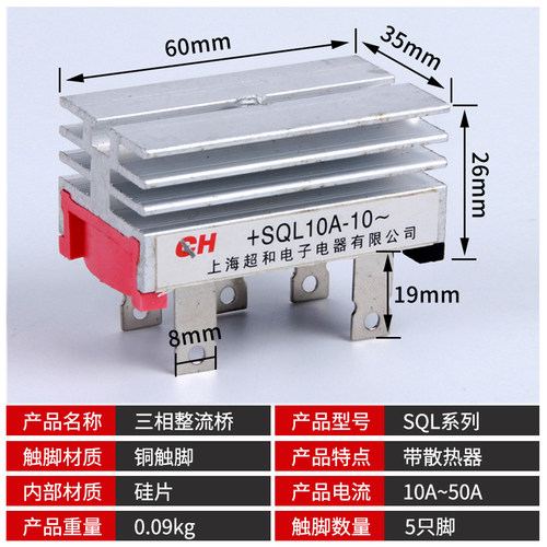 SQL10A/20A/35A/40A/50A/60A 1000V 发电机整流器 三相整流桥组