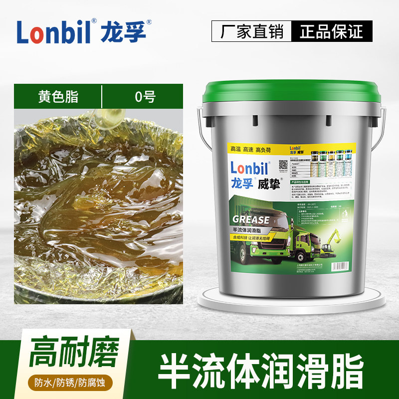 0号润滑脂半流体000耐高温3奶油泵浦车砼泵冲床减速机纯脂锂基脂2