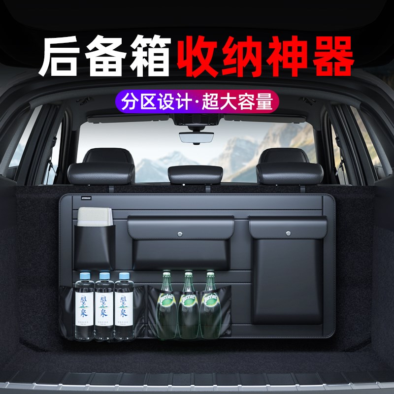 专用腾势D9 N7 N8汽车改装内饰配件后备箱座椅背后车载收纳储物袋