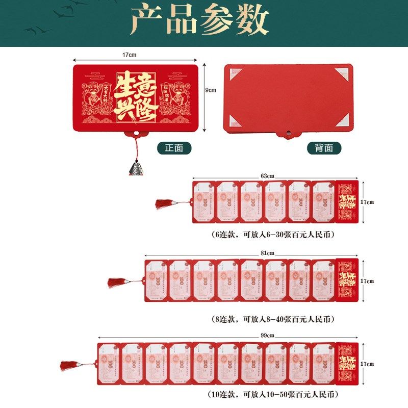 生意兴隆开业大吉折叠红包个性开业祝福红包大吉大利仪式感红包