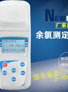YL-1AZ便携式余氯检测定仪自来水厂游泳池污水余氯DPD比色计