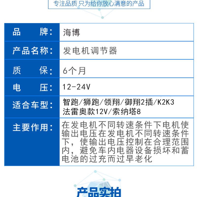 适用于智跑狮跑领翔御翔2插K2K3法雷奥款索纳塔汽车发电机调节器
