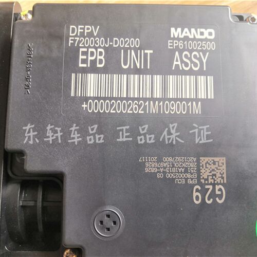 东风风神AX7手刹模块电子驻车控制器手刹电机EPB控制单元