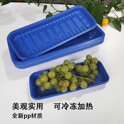 一次性塑料托盘PP蓝色鱼盘海鲜超市生鲜鱼类肉类包装食品盒可冷藏