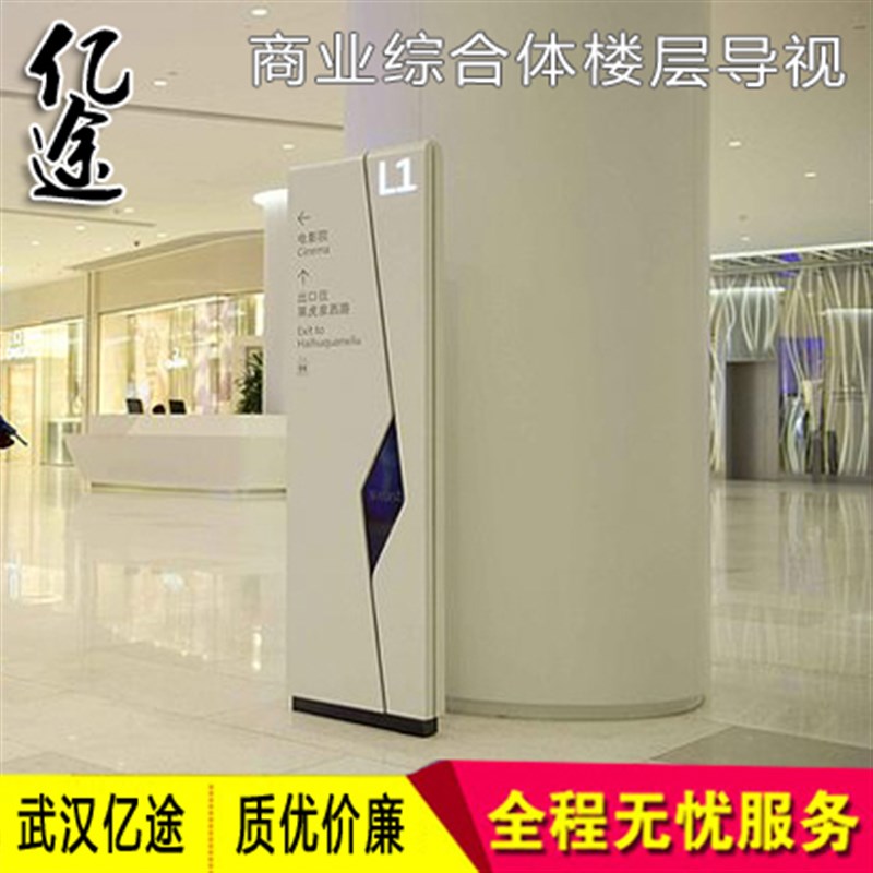 欧式精品商场室内立式落地楼层导向牌导视牌/烤漆镂空发光标识牌