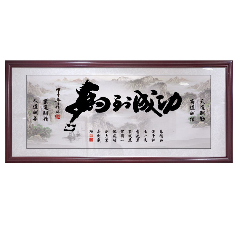 马到成功字画装饰画店铺开业送礼牌匾诚信赢天下企业办公室壁挂画