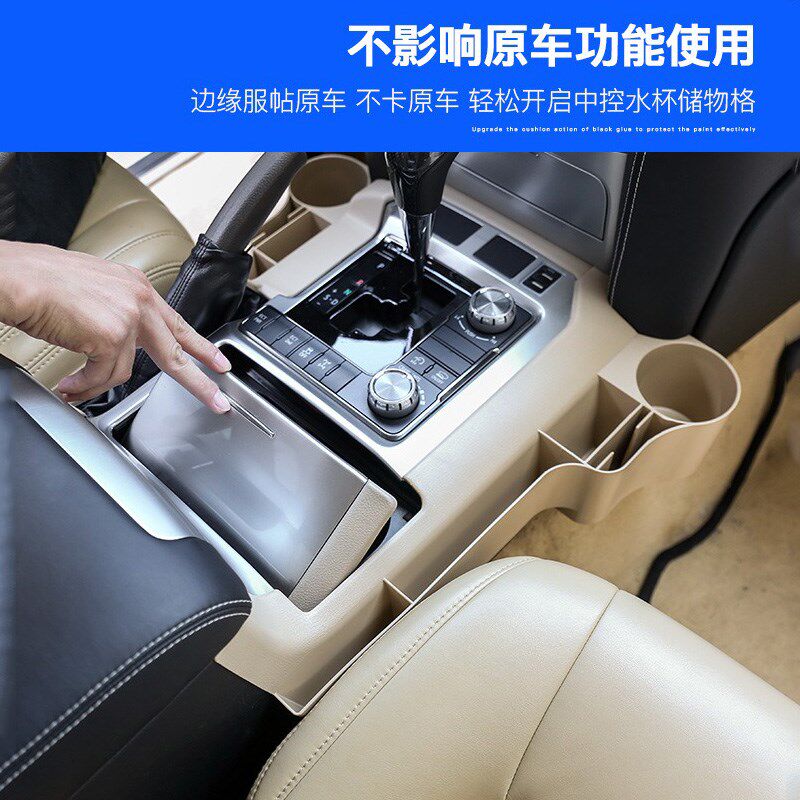 适用于08-21兰德酷路泽中控储物盒陆巡LC200座椅缝隙置物收纳盒