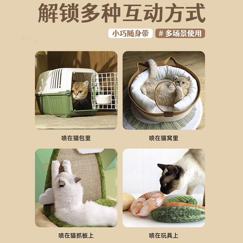 猫薄荷喷雾喵喵快乐水虫瘿果喷雾可食用高纯度茶包诱猫神器诱导剂