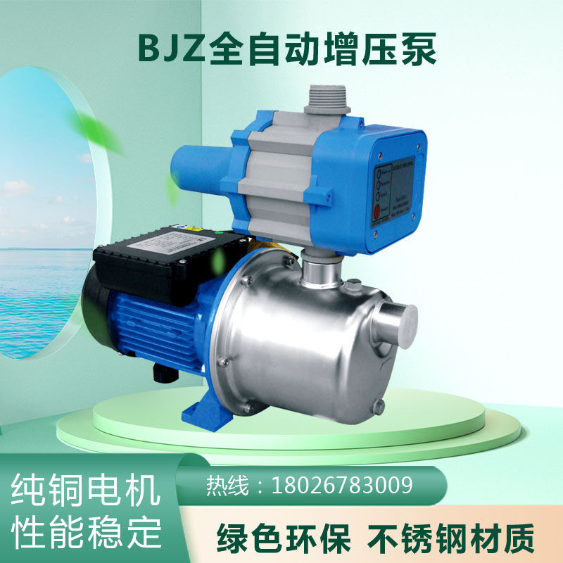 凌霄全自动ABJZ037-BK塑叶家用全自动增压泵清水泵吸程8米220V